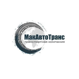 Макавтотранс