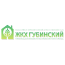 УК ОЖФ ЖКХ Губинский