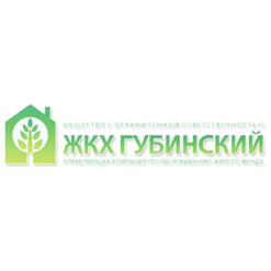 УК ОЖФ ЖКХ Губинский