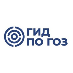 Консалтинговая Компания Гид по Гоз