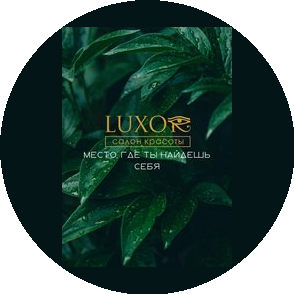 Салон красоты LUXOR