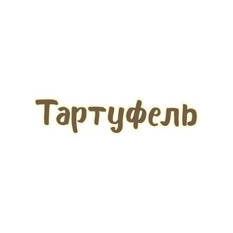 Нечаева Мария Александровна