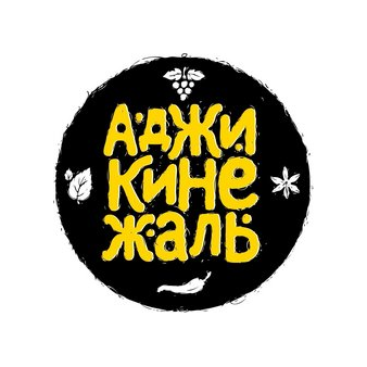 Аджика