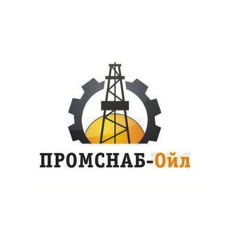 ПРОМСНАБ-Ойл