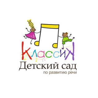 Частный детский сад Классик