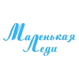 Маленькая Леди