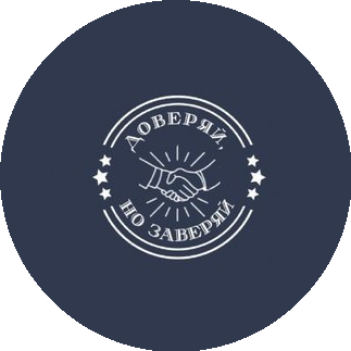 Нотариус Алексеев Сергей Дмитриевич