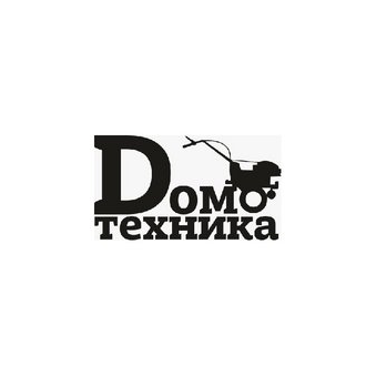 Садовая Техника