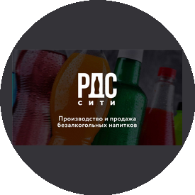 РДС-Сити