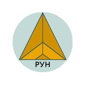 РУН