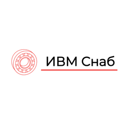 Ивм Снаб
