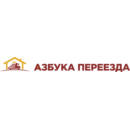 Азбука переезда