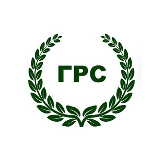 ГРС