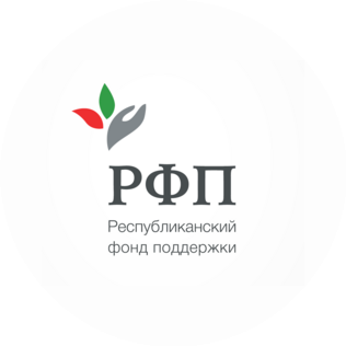 РФП