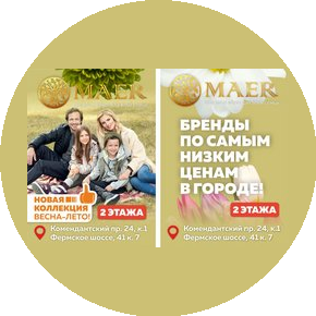 MAER