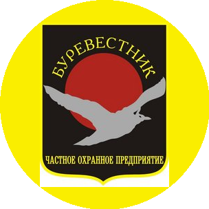 ЧОП Буревестник