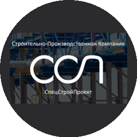 СПК Спецстройпроект