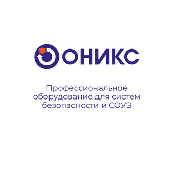 ОНИКС СБ