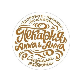 АННА-И-АННА