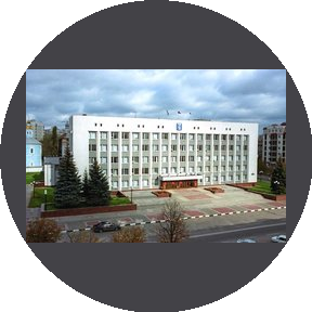 Администрация города Белгорода