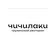 Лаки