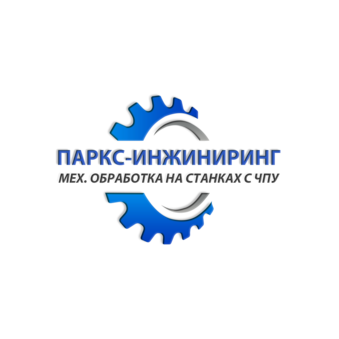 Паркс-Инжиниринг