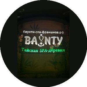 Тайская spa-деревня BAUNTY (ИП Кичигина Юлия Сергеевна)