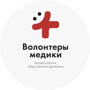 ВОД Волонтеры-медики