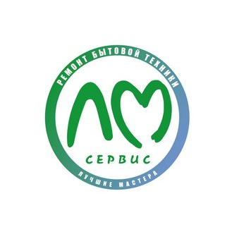 ЛМ-СЕРВИС