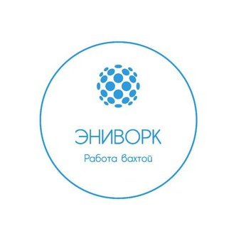 ЭНИВОРК