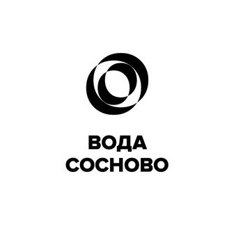 Вода из Сосново