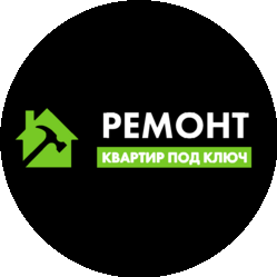 Ремонт квартир под ключ