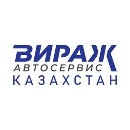 Вираж Сервис Казахстан