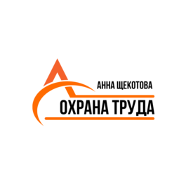 Щекотова Анна Владимировна