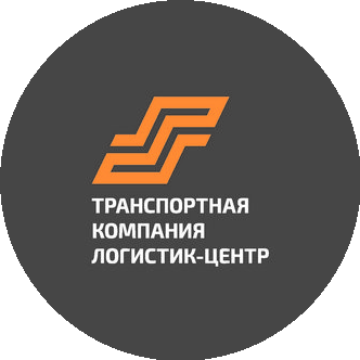 Транспортная компания Логистик-Центр