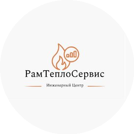 Рамтеплосервис