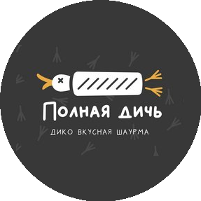 Полная Дичь
