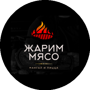 Жарим Мясо