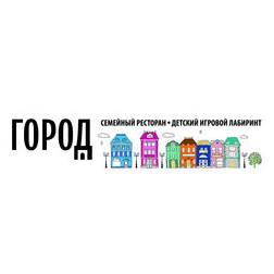 Семейный ресторан Город