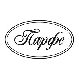 Кондитерская-пекарня Парфе