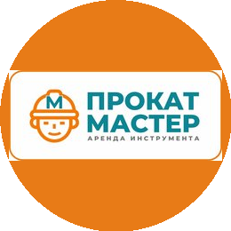 Прокат Мастер