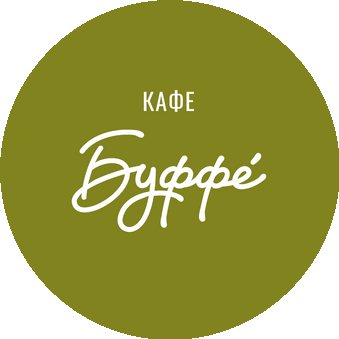 Кафе Буффе (ИП Инякина Лариса Ивановна)