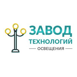 Завод Технологий Освещения