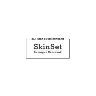 Клиника косметологии SkinSet