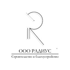 Радиус