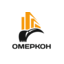 ОМЕРКОН