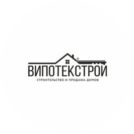 ВИПОТЕКСТРОЙ