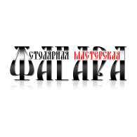 Фагара