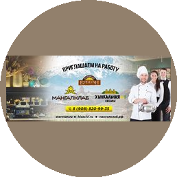 Старый Ереван (сеть ресторанов Армянской кухни)