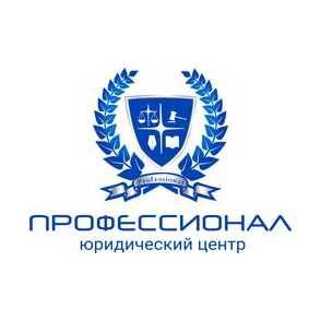 ЮЦ Профессионал